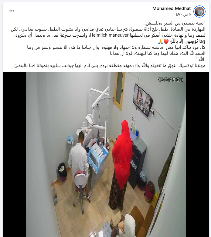 <strong>منشور الطبيب</strong>