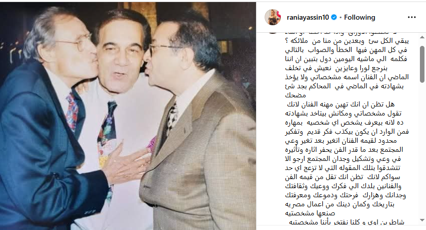 رانيا محمود ياسين عبر انستجرام