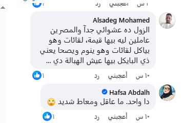 أهل النوبة يشنون هجوما على محيي إسماعيل بعد سخريته من المطرب وردي