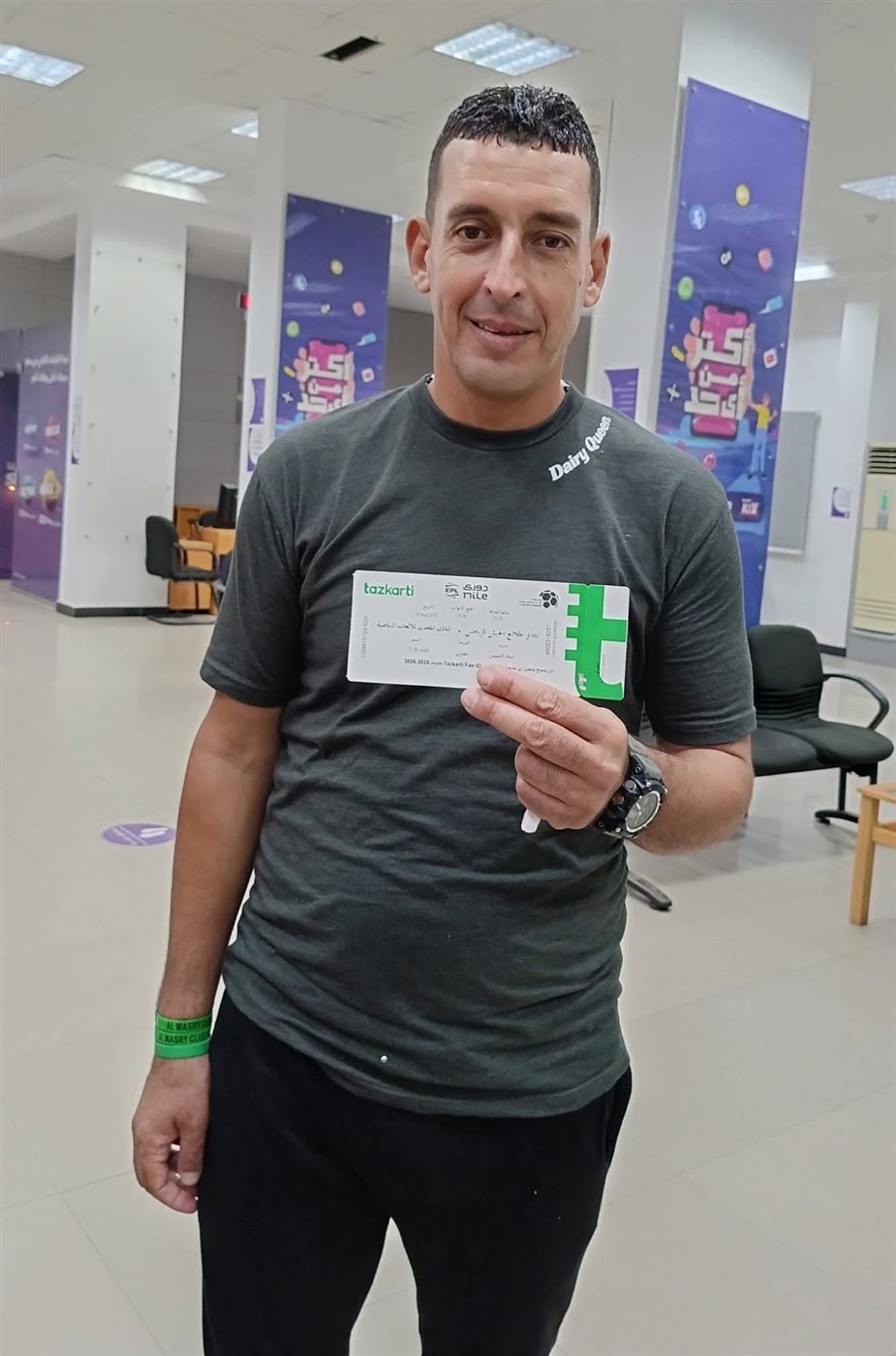 جماهير النادي المصري 