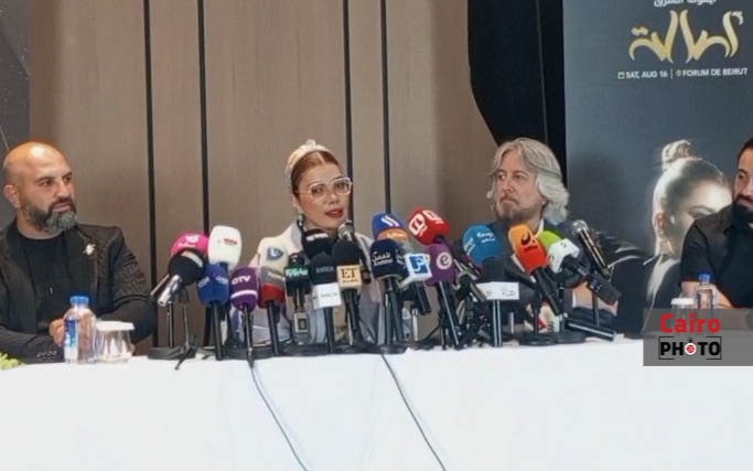 مؤتمر صحفي لـ أصالة في لبنان قبل حفلها الليلة