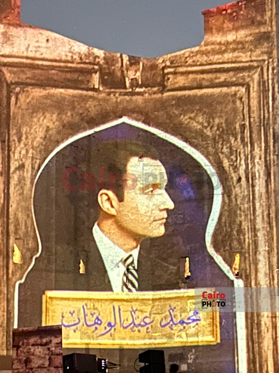 بـ خاصية الهولوجرام.. كوكب الشرق أم كلثوم وموسيقار الأجيال محمد عبد الوهاب حاضران في افتتاح مهرجان القلعة