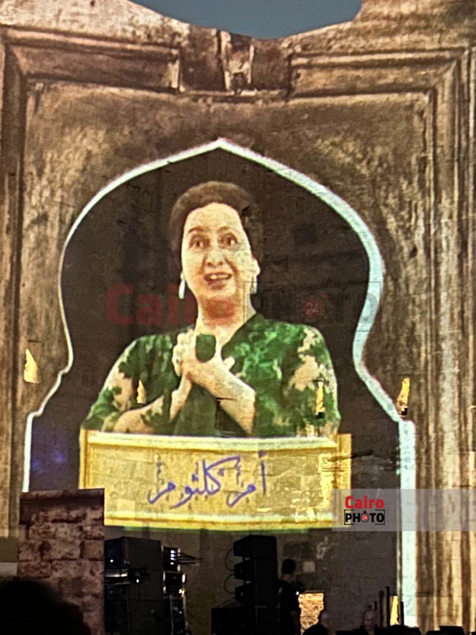 بـ خاصية الهولوجرام.. كوكب الشرق أم كلثوم وموسيقار الأجيال محمد عبد الوهاب حاضران في افتتاح مهرجان القلعة