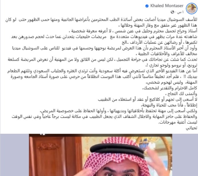 منشور الدكتور خالد منتصر