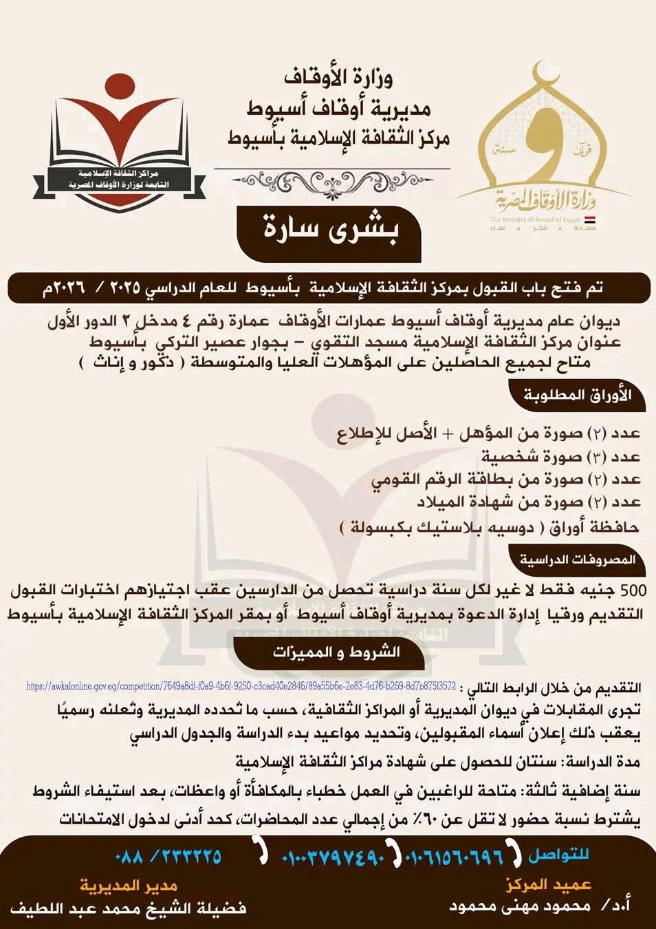 الشروط والأوراق المطلوبة