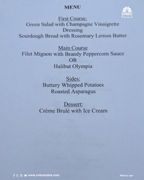 من الوثائق الأمريكية السرية