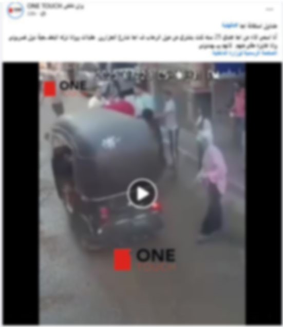 جانب من الواقعة