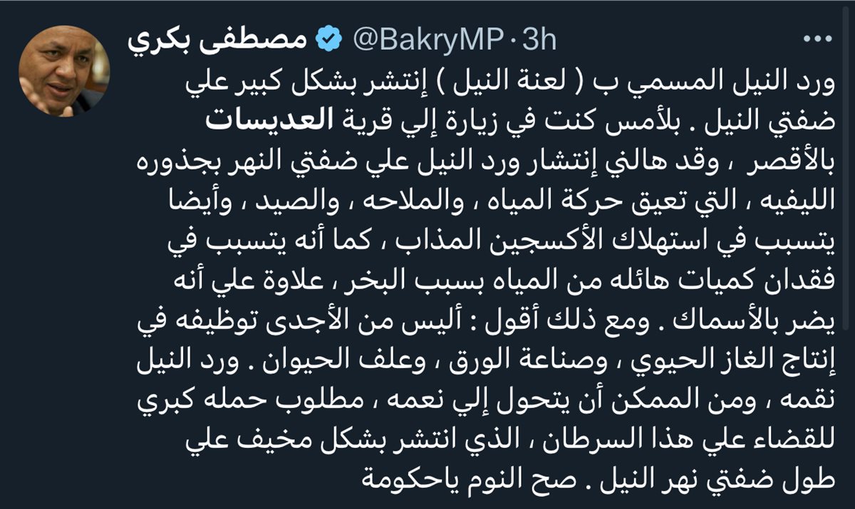 تغريدة مصطفى بكري