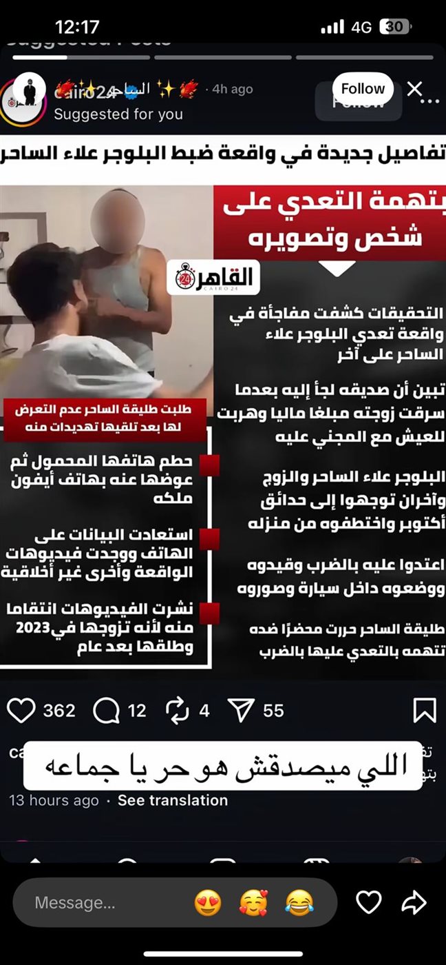 <strong>أول تعليق من التيك توكر علاء الساحر بعد إخلاء سبيله</strong>