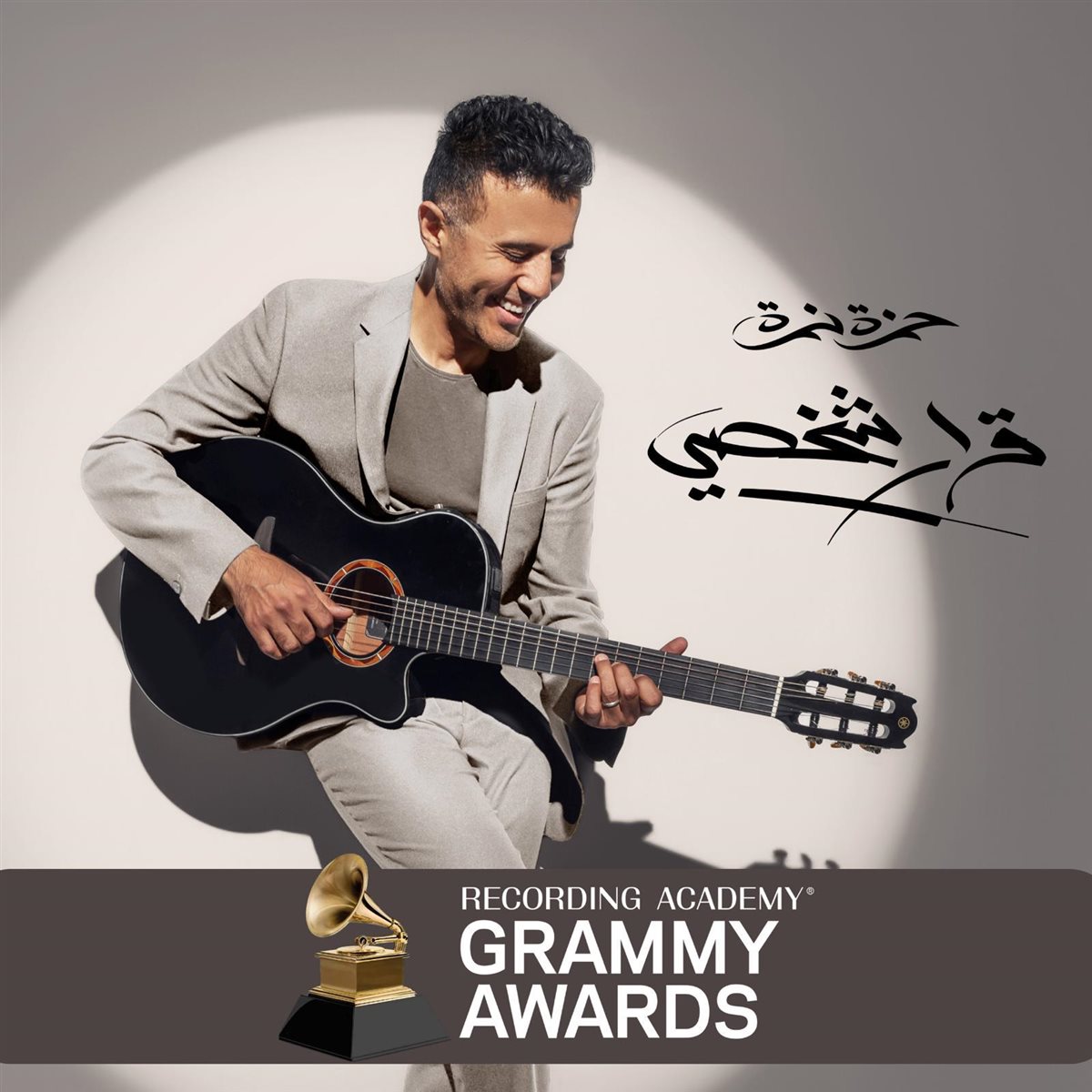 ترشيح حمزة نمرة لـ Grammy Awards 