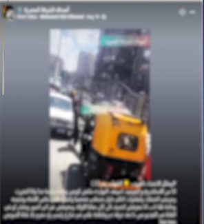 القبض علي سائق توك توك لسيره عكس الإتجاه بالإسكندرية