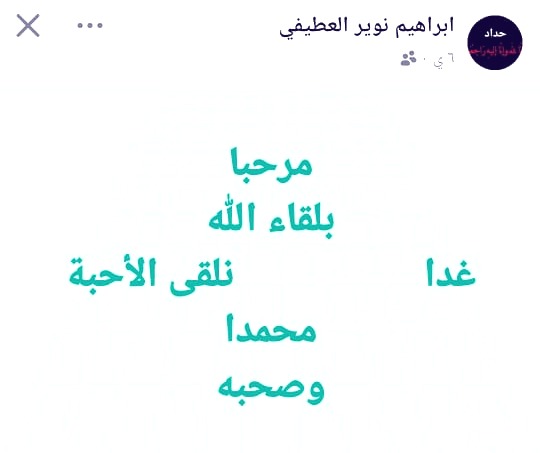 ما كتبة على الفيس بوك