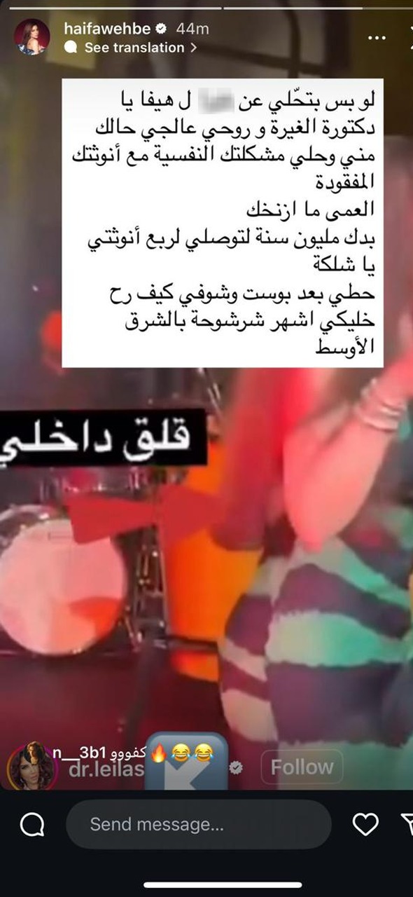 هيفاء وهبي