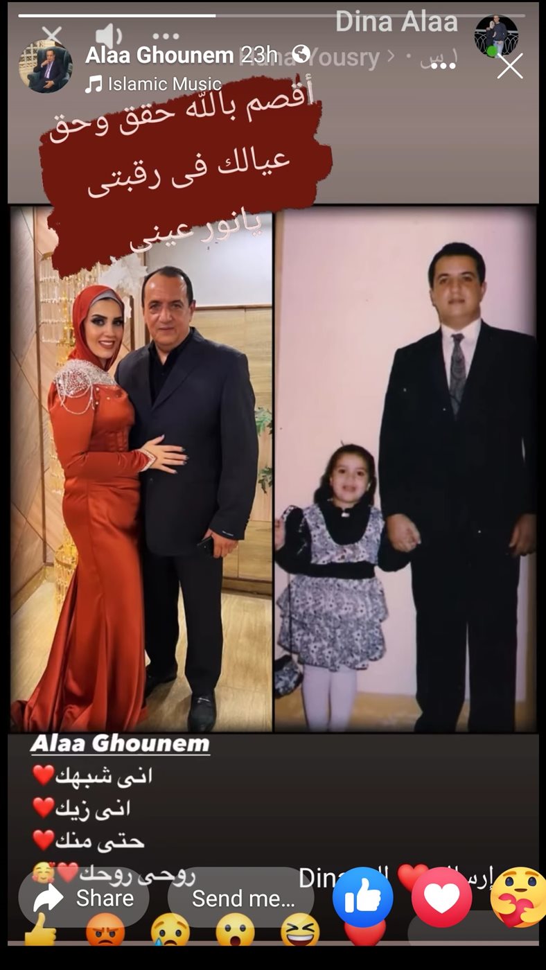 رد والد لاعبة الجودو دينا علاء