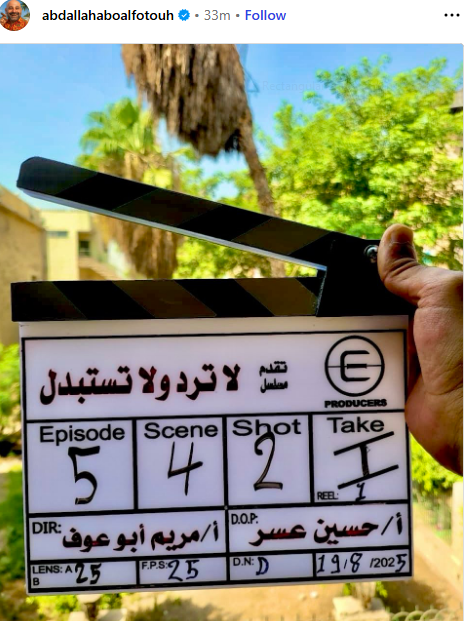 عدد حلقات مسلسل لا ترد ولا تستبدل