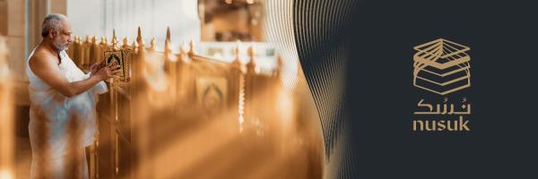 خطوات حجز تأشيرة عمرة مباشرة عبر منصة نسك عمرة