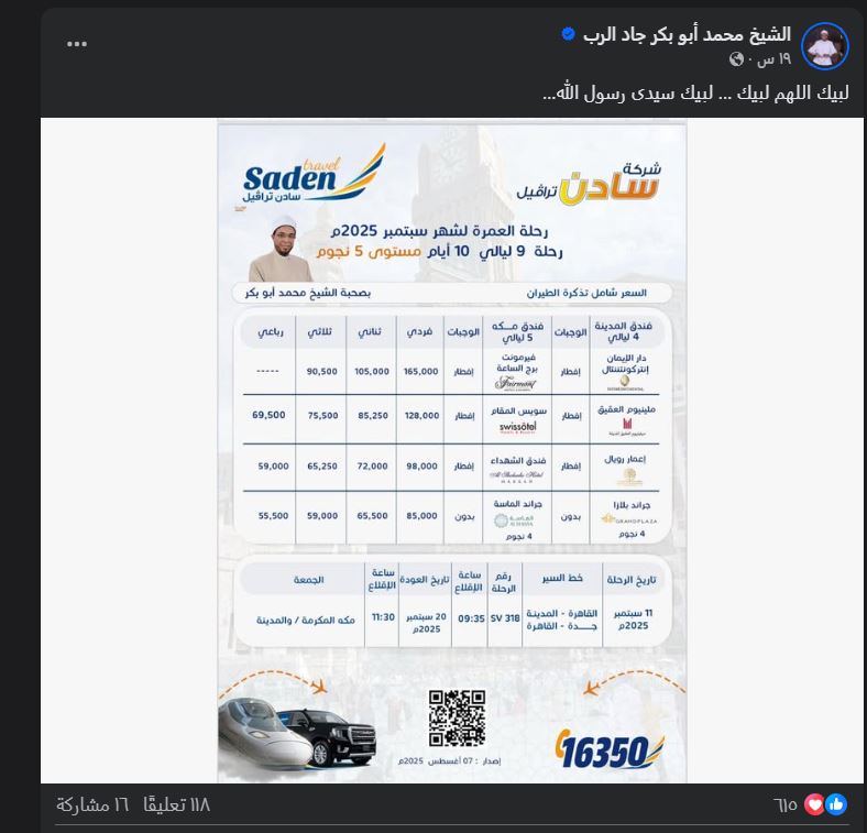 منشور محمد أبوبكر