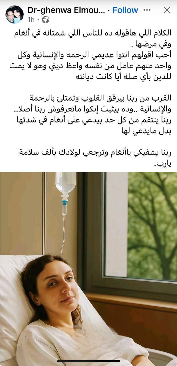 منشور ابنة الموجي