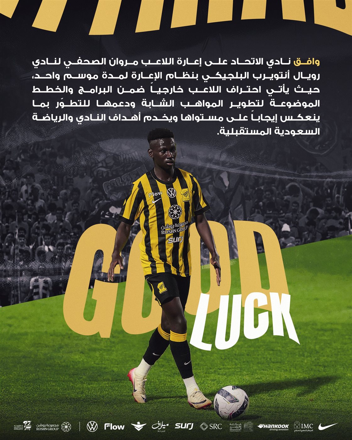 الاتحاد يوافق على إعارة مروان الصحفي إلى الدوري البلجيكي