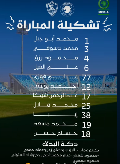 <strong>حسام حسن يقود مودرن سبورت أمام الزمالك في الدوري الممتاز</strong>