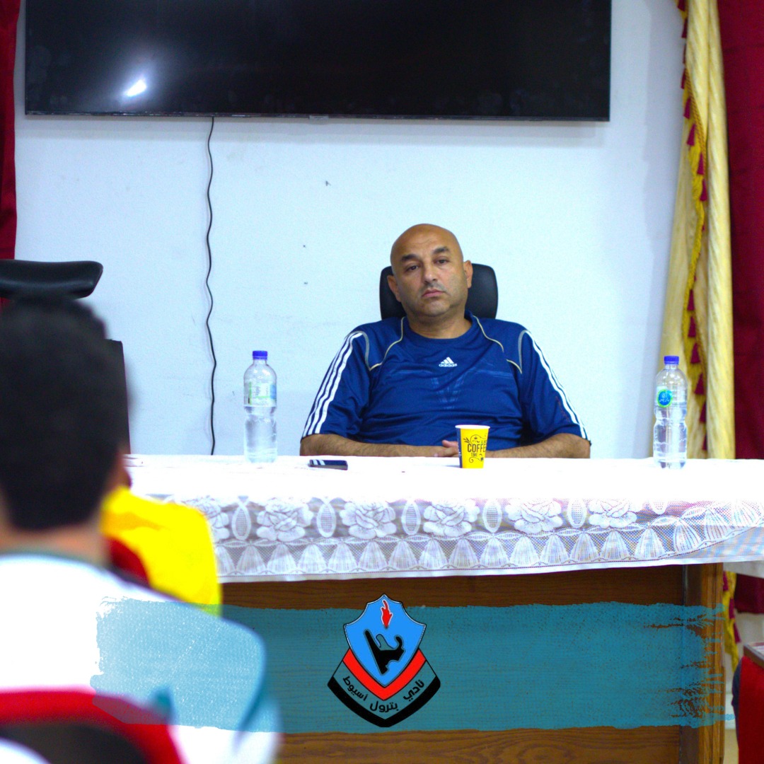 رئيس بترول أسيوط يجتمع مع اللاعبين ويؤكد ثقته في تحقيق الفوز بالدوري