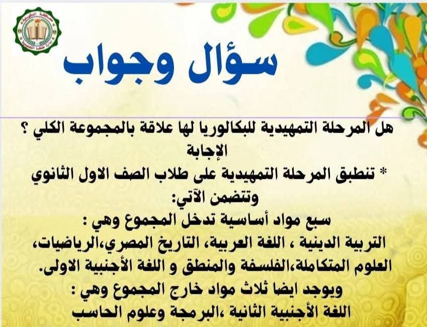 جانب من الاسئله 