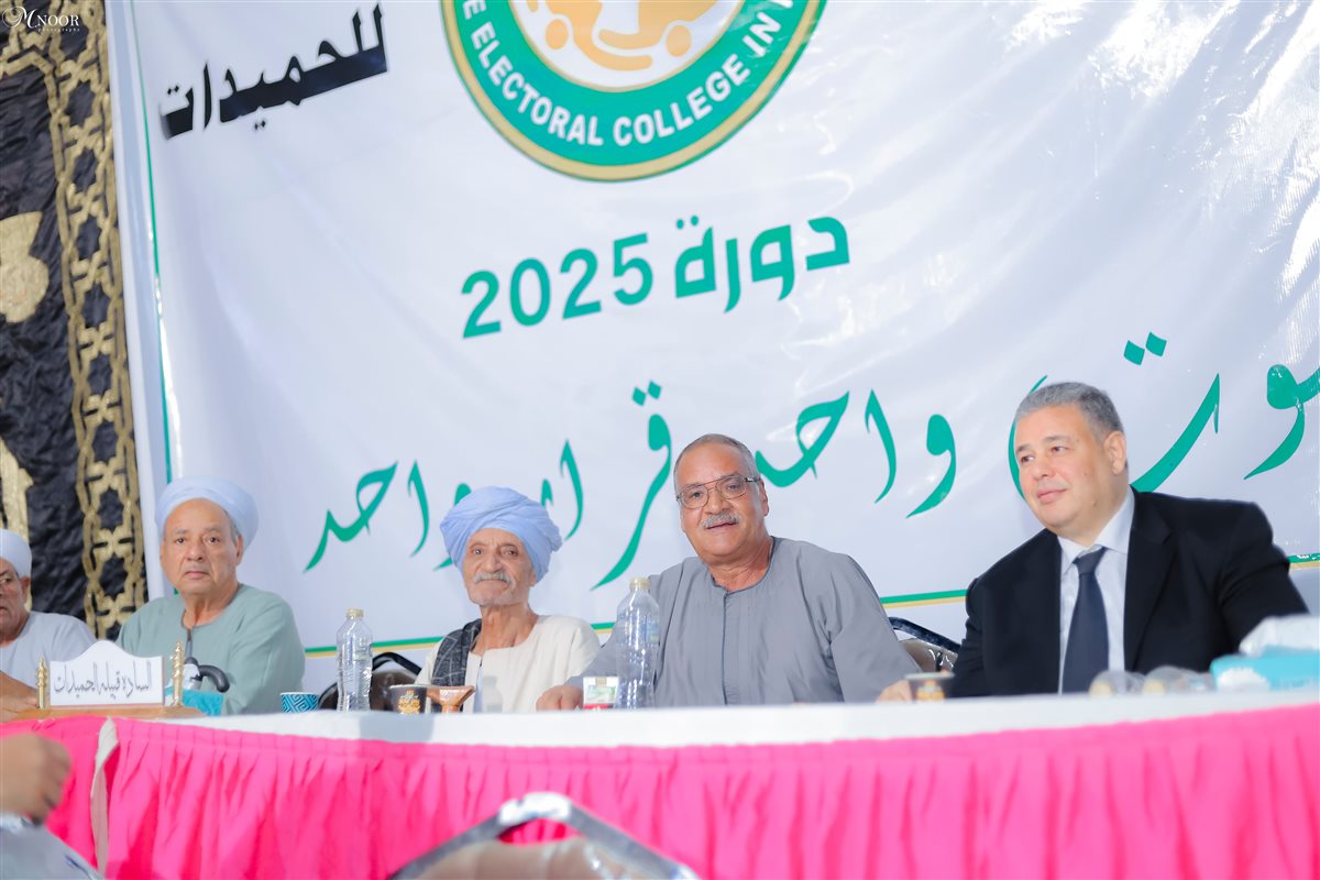 مجمع انتخابات قبيلة الحميدات 