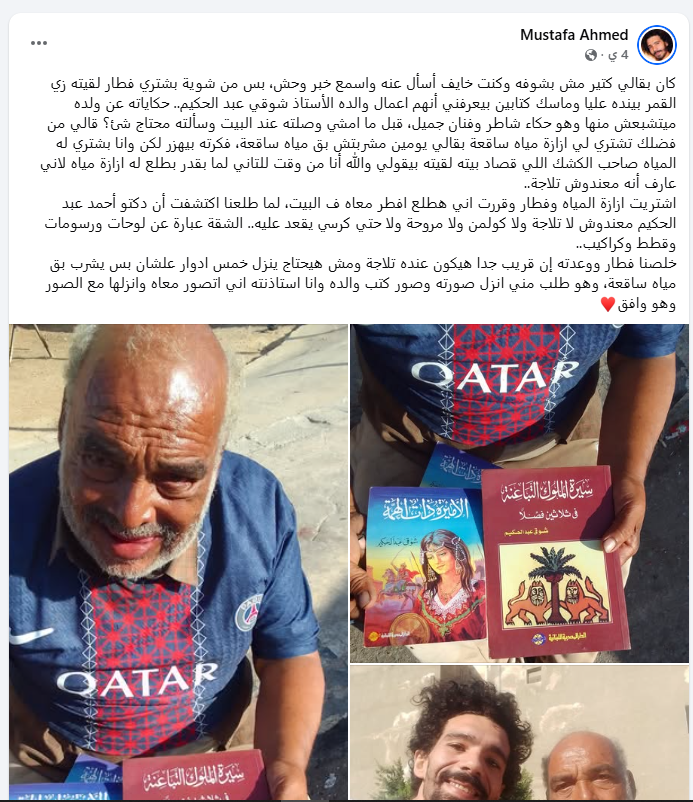 صاحب المنشور