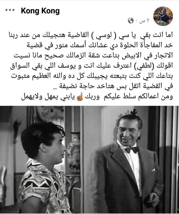 منشور شقيق شيرين عبد الوهاب عبر فيس بوك