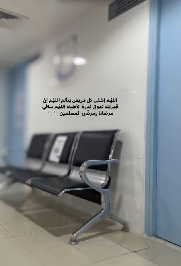 دعاء للأخ المريض