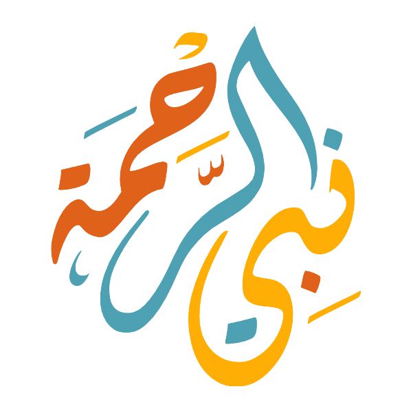 صور تهنئة المولد النبوي الشريف