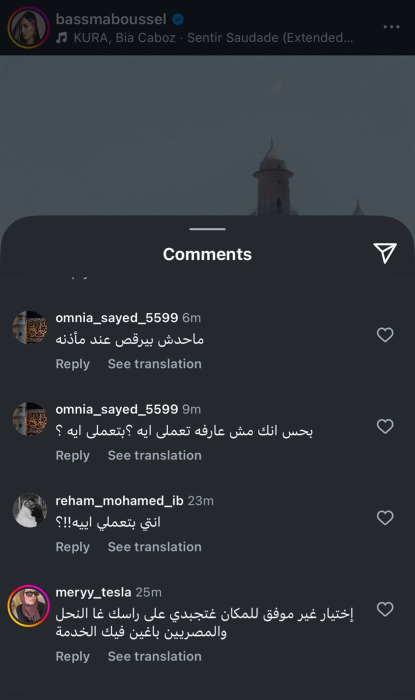 تعليقات الجمهور على غناء بسمة بوسيل في قلعة صلاح الدين ورقصها أمام المساجد