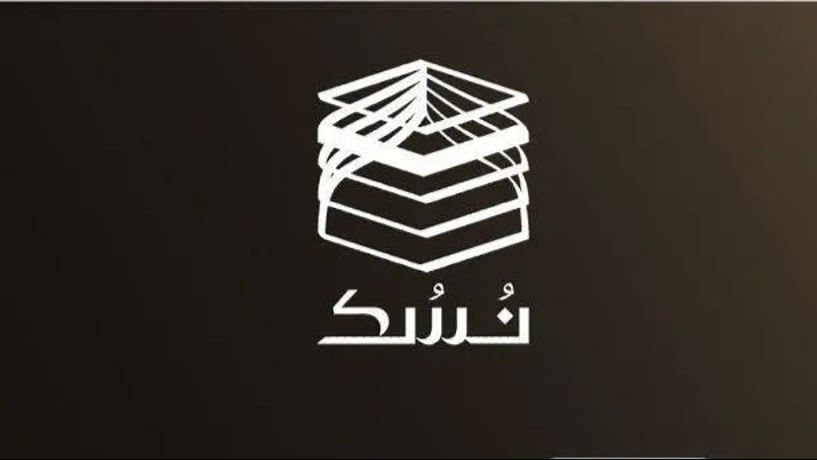 رابط بوابة العمرة الإلكترونية