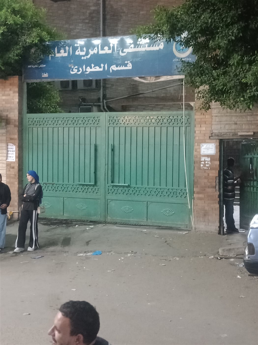 مستشفى العامرية