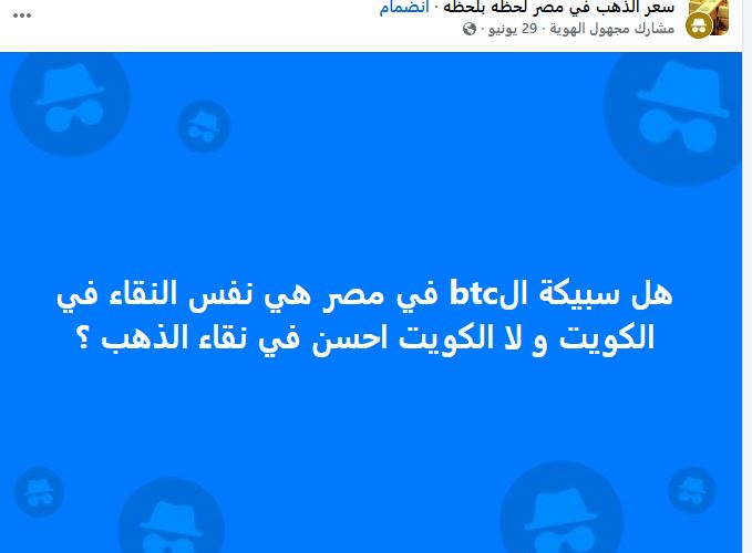 الذهب في مصر