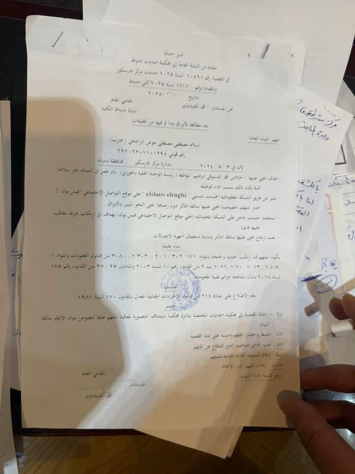 منطوق الحكم الصادر