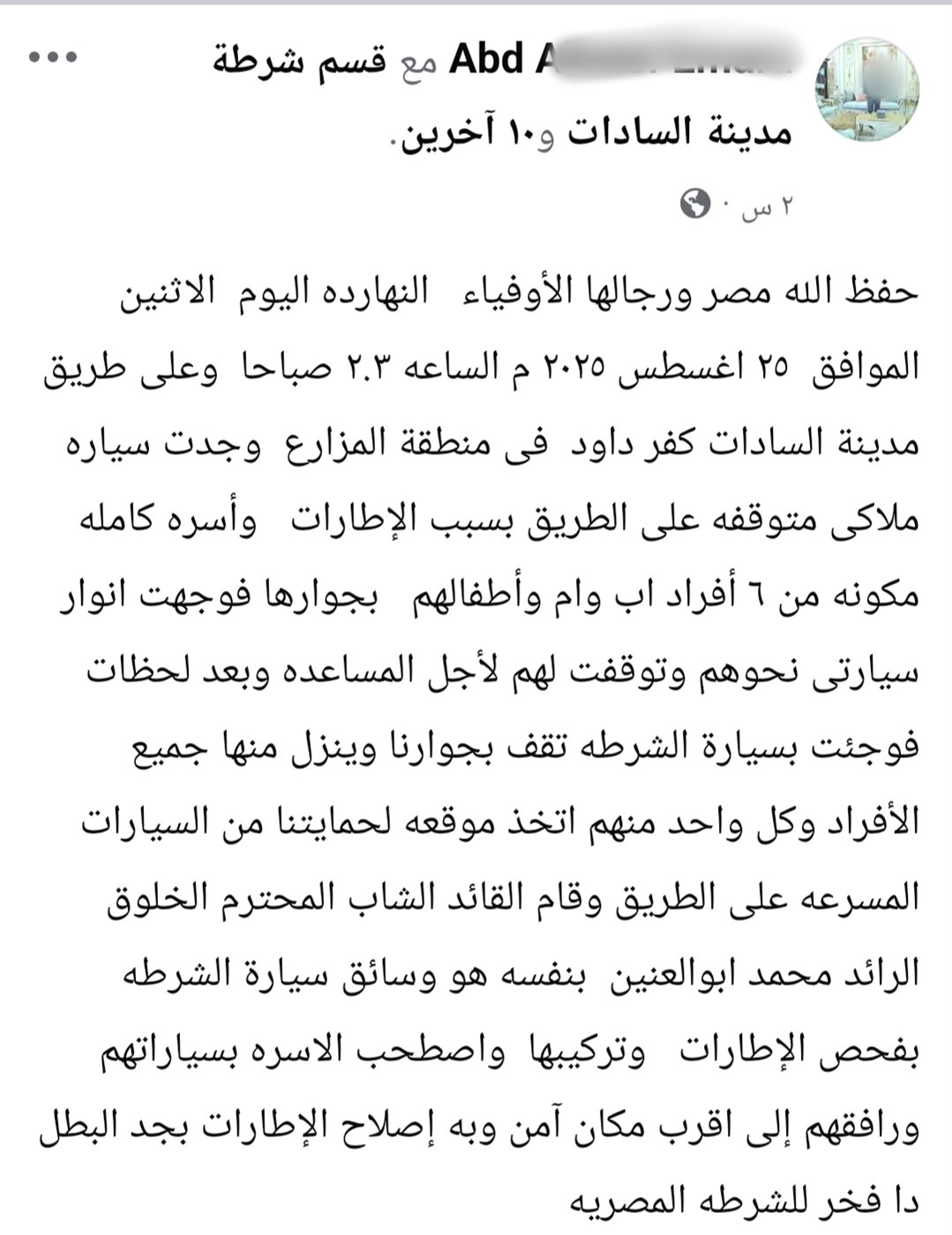 منشور المواطن