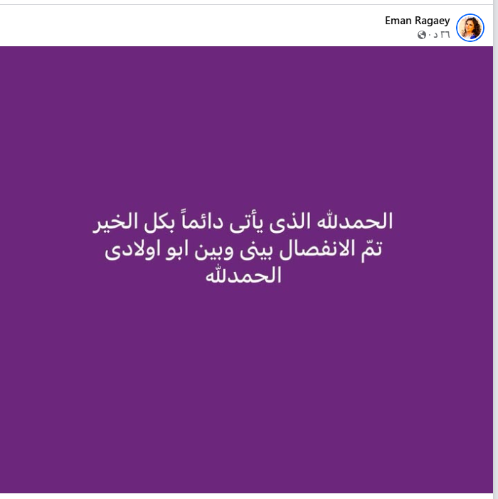 منشور إيمان رجائي&nbsp;