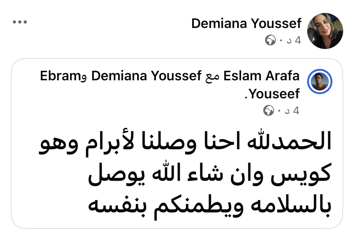 بعد تغيبة.. شقيقة إبرام بالمعهد العالي للفنون المسرحية: وصلنا ليه وهو كويس