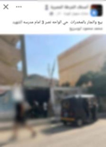 جانب من المنشور المتداول 