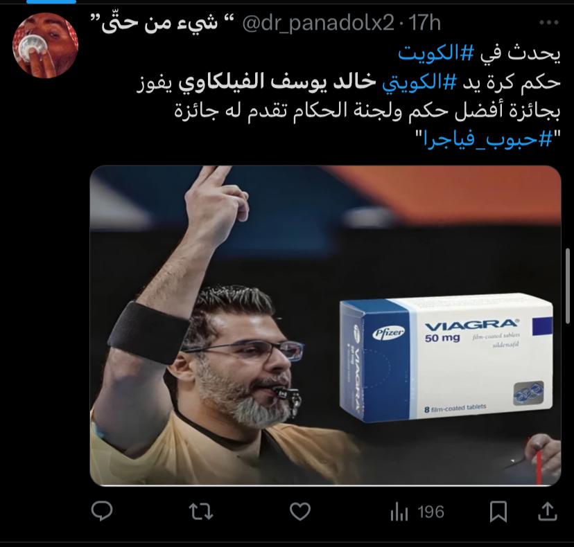 احكم كرة اليد الكويتي خالد يوسف الفليكاوي