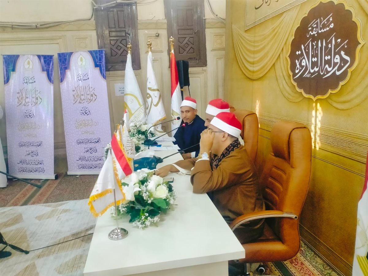 انطلاق فعاليات مسابقة دولة التلاوة بمحافظة قنا