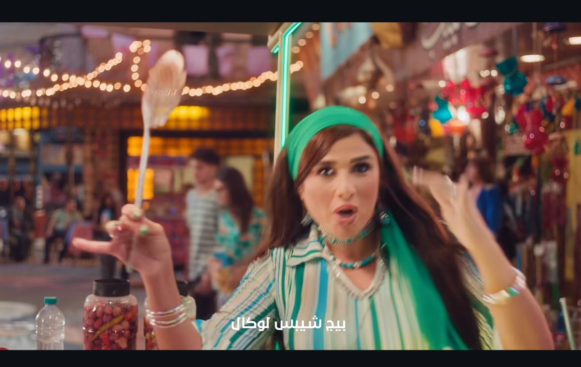 ياسمين عبد العزيز واحمد سعد في إعلان بيج شبسي