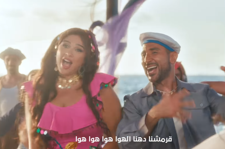 ياسمين عبد العزيز وأحمد سعد يتصدران التريند بعد إعلان بيج شيبس الجديد