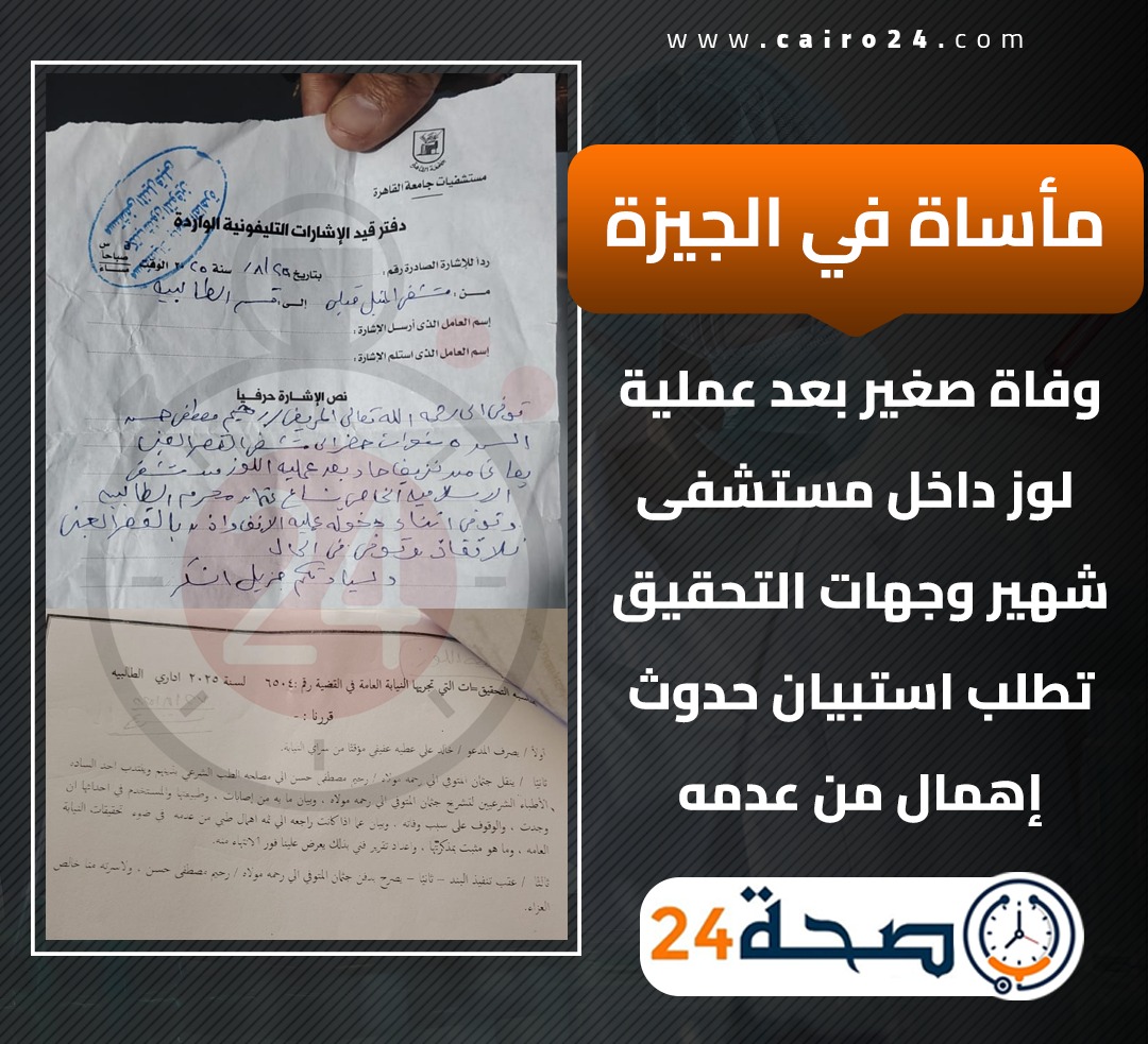 التقرير الطبي