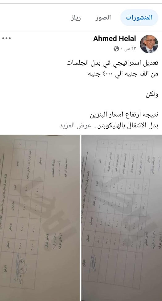 كشف صرف بدل حضور 