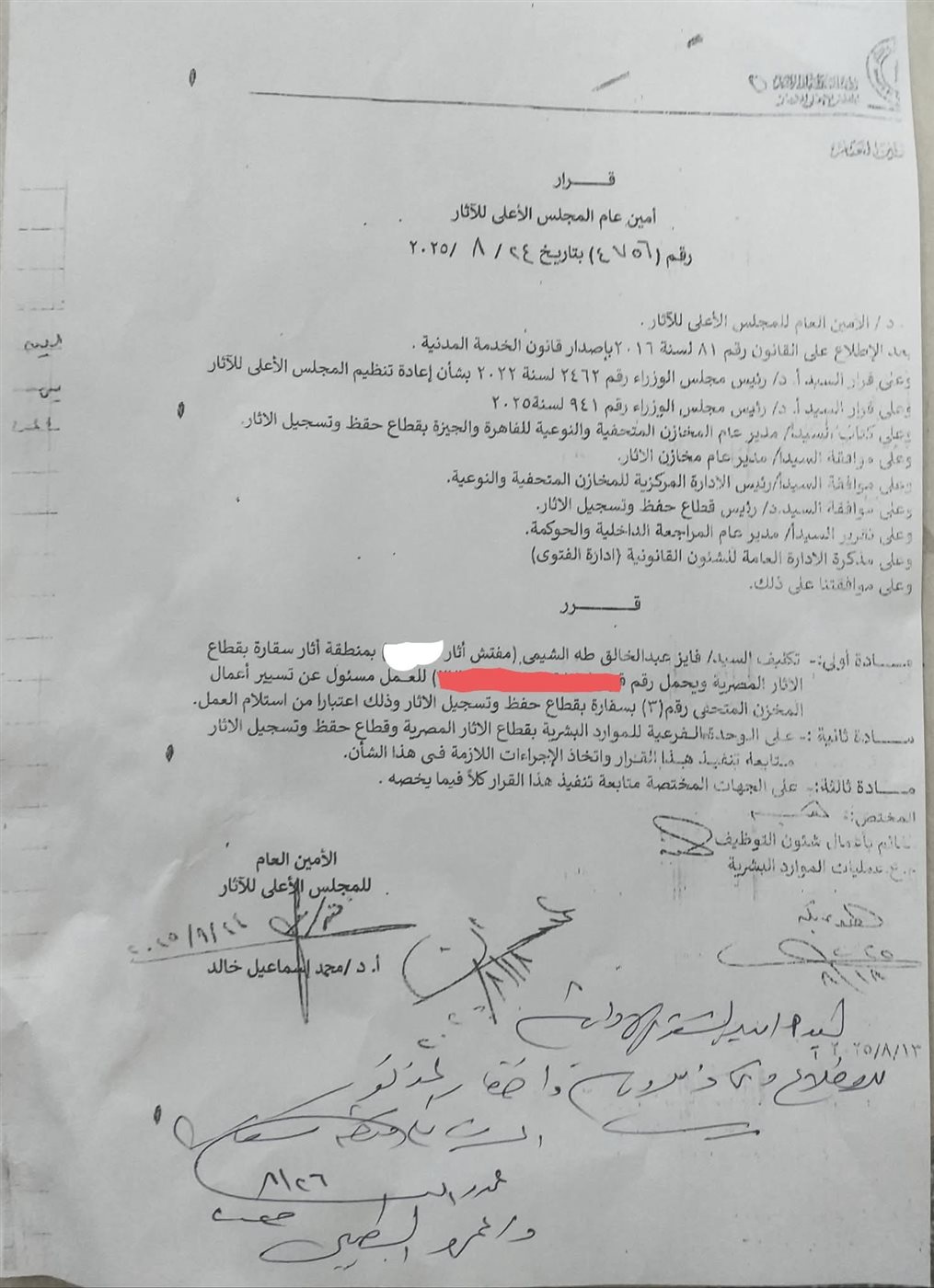 الأعلى للآثار يكلف فايز الشيمي بتسيير أعمال المخزن المتحفي رقم 3 بمنطقة آثار سقارة