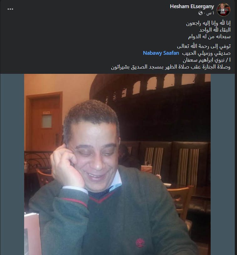 منشور أحد المقربين