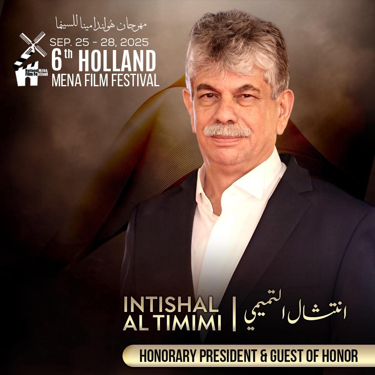 انتشال التميمي