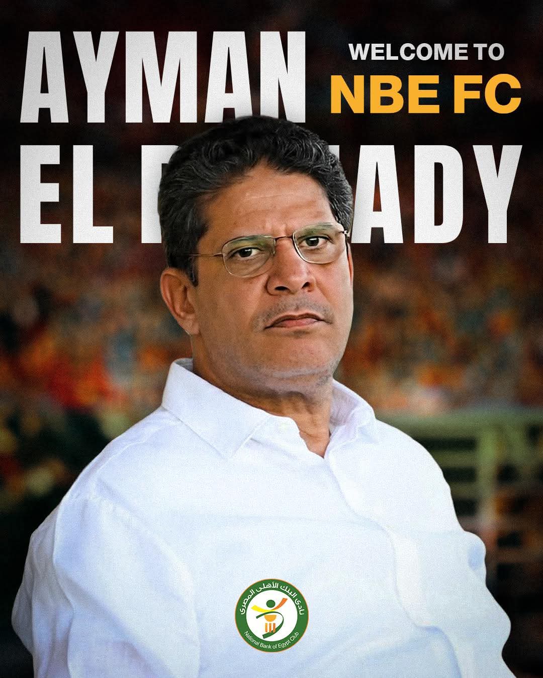 أيمن الرمادي مديرًا فنيًا لفريق البنك الأهلي